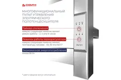 Полотенцесушитель ДВИН J plaza neo 80/40 Электрический (К диммер квадрат Полированный)