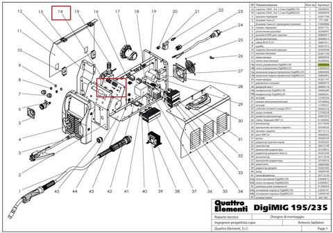 Плата управления QUATTRO ELEMENTI DigiMIG 195 (S3000926)