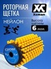 Картинка щетка роторная Xcman tx-50 нейлон - 1