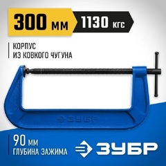 ЗУБР ПСС-300, 300 мм, чугунная струбцина тип С (G-образная), Профессионал (32245-300)
