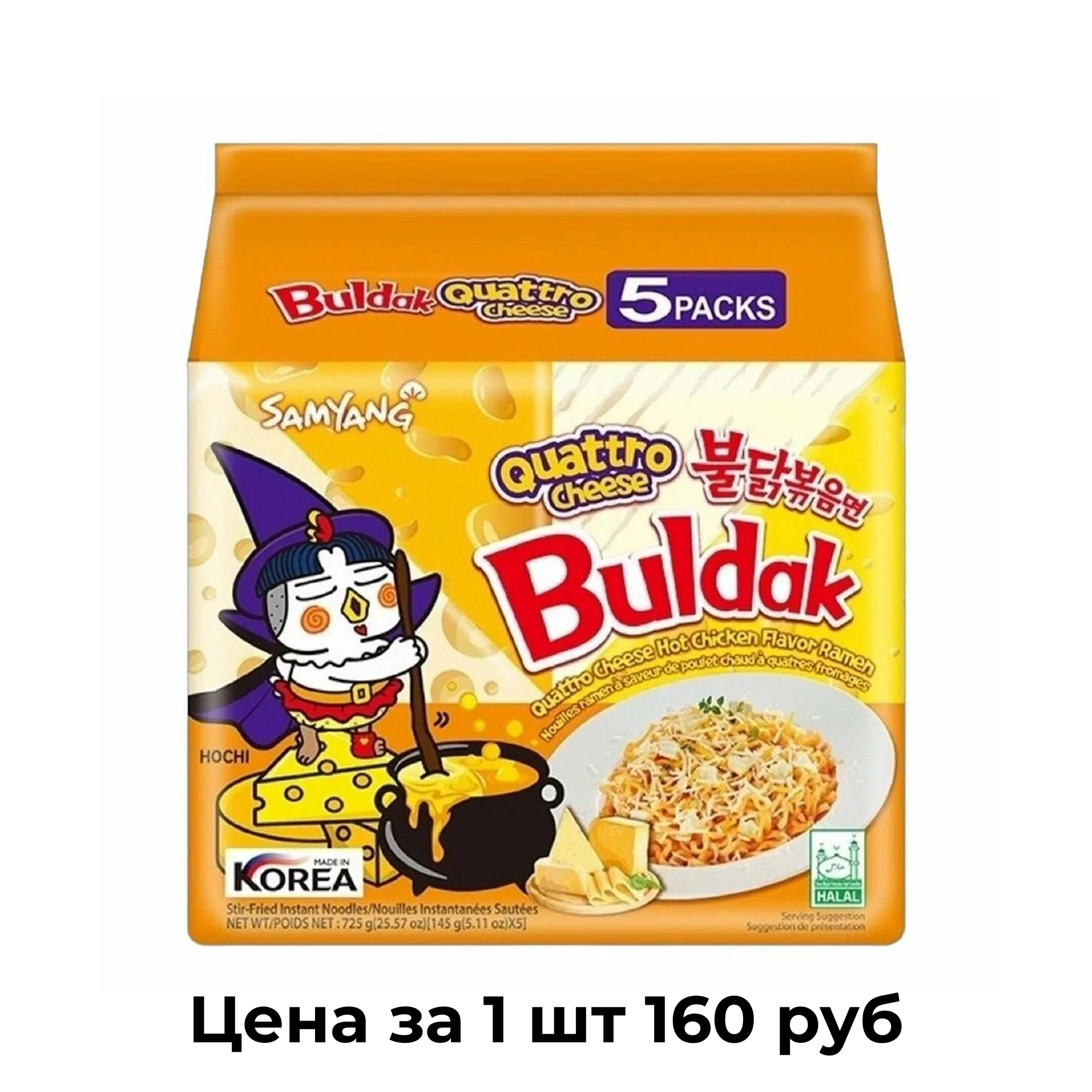 Лапша быстрого приготовления острая со вкусом курицы и 4 сыра, 145г/5шт/725гр Лапша быстрого приготовления острая со вкусом курицы и 4 сыра, 145г/5шт/725гр