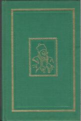 Болгары старого времени