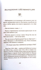 Солнце Учения. 365 медитаций на каждый день (электронная книга)