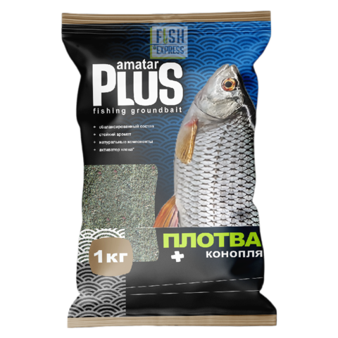 Прикормка Amatar PLUS Плотва Конопля 1кг 10 шт/уп.