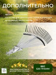 GRINDA GR-44RX, 22 плоских зубца, 300-440 мм ширина, оцинкованная сталь, без черенка, усиленные, регулируемые веерные грабли (421873)