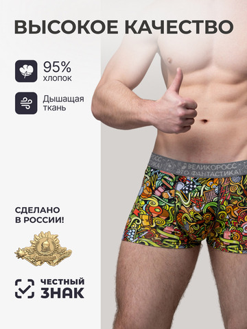 Комплект из 3-х трусов боксеров - «Чемпион!»