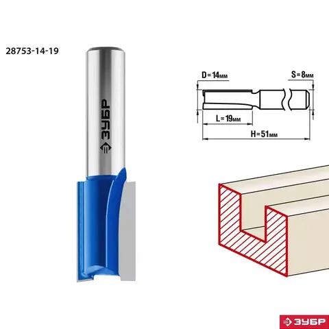 ЗУБР 14x19мм, хвостовик 8мм, фреза пазовая прямая