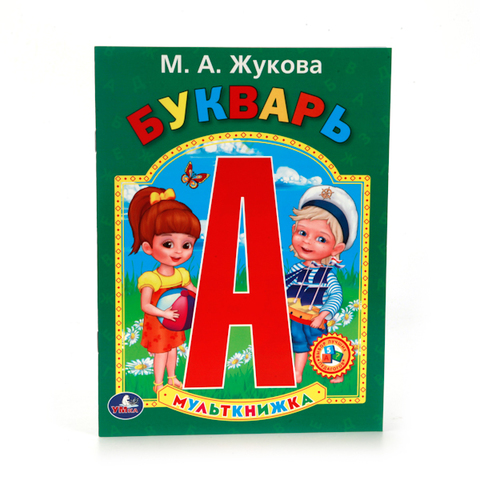 Умка Мульткнижка 