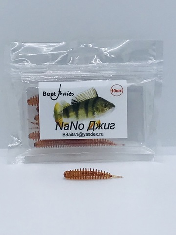 Силиконовая приманка Best Baits Nano Джиг цвет 103-1 (10шт/уп.) продажа от 3 шт.