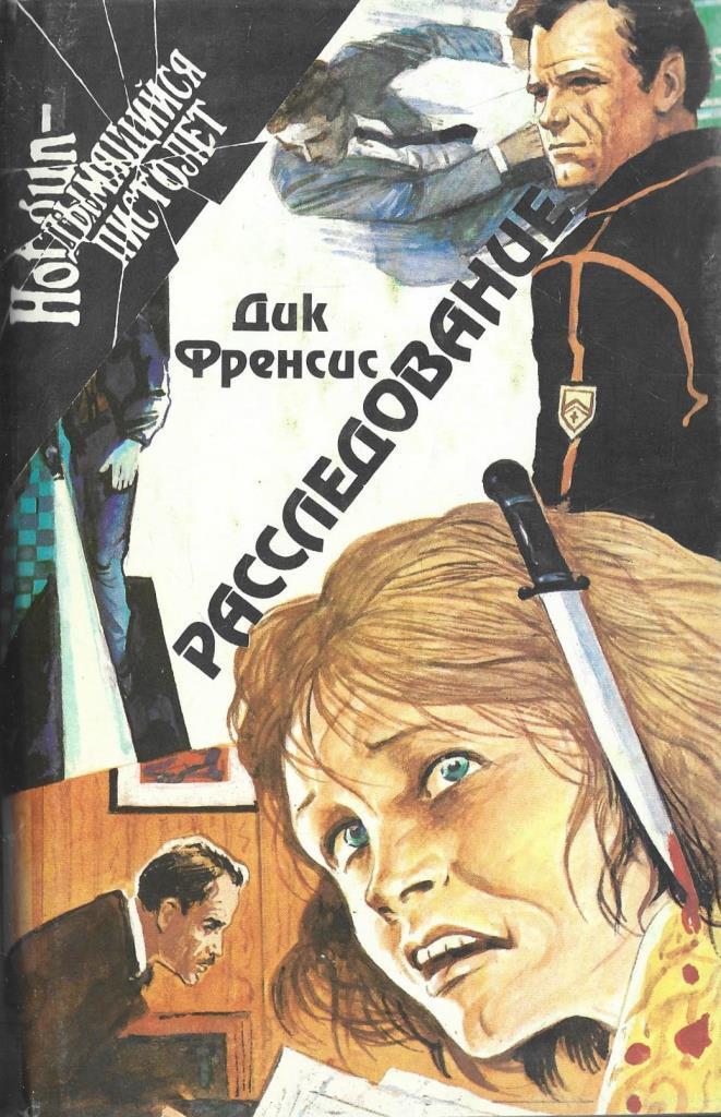 Участковый аудиокнига слушать. Книги про расследования.