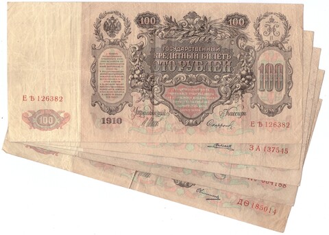 Набор из 5 кредитных билетов 100 рублей 1910 года. Управляющий Шипов. Набор разных кассиров.
