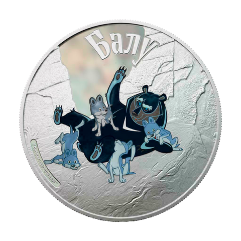 Острова Кука 2011, 5 долларов, серебро. Союзмультфильм, Маугли, Балу