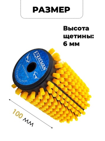 Картинка щетка роторная Xcman tx-50 нейлон - 2