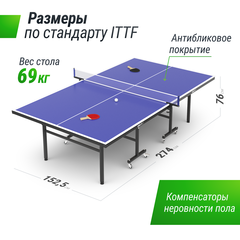 Теннисный стол UNIX Line Indoor 15 mm MDF