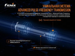 Фонарь Fenix ​​ТК16 V2.0 3100 lm аккумуляторный