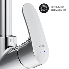 Смеситель для кухни с G-образным изливом, хром, AM.PM Like - F8006000