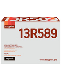 Драм-картридж EasyPrint DX-PRO123 для Xerox C118, C123, C128, WC M118, 118i, 123, 128, 133, WC Pro 123, 128, 133 (60000 стр.) 013R00589