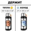 Картинка термос Skully KD9059-2 Stainless Steel - 3