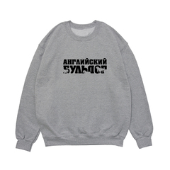 Свитшот "Английский бульдог"