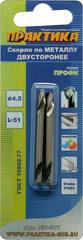 ОптСнабТорг | Сверло по металлу двустороннее ПРАКТИКА Р6М5 4,5 х 51 мм (2шт.) (037-817)
