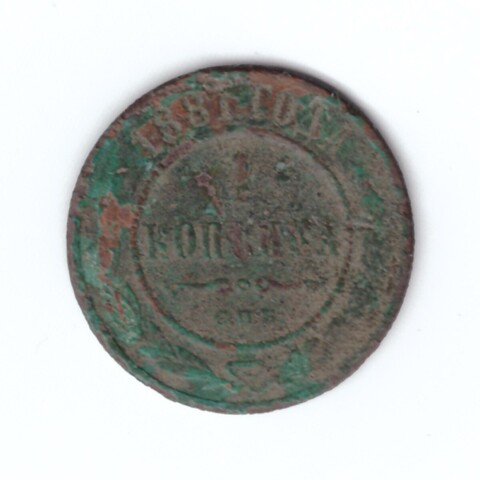 1 копейка 1881 года. G