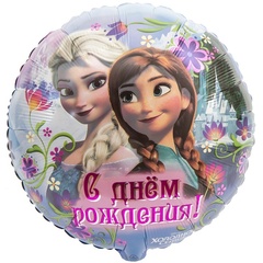 Круг, Холодное сердце, с Днем Рождения!