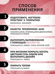 Гель для укрепления, ремонта и донаращивания до 5мм (Builder gel) #10, 15g (банка)