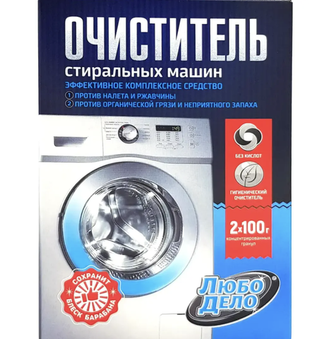 Очиститель гигиенический Активные гранулы для стир. машин, 200гр безкислотный Любо дело