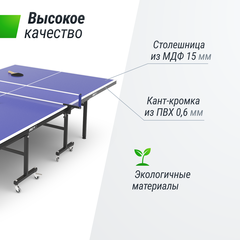 Теннисный стол UNIX Line Indoor 15 mm MDF