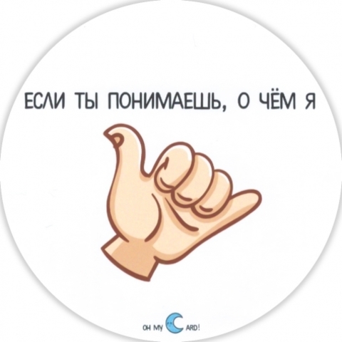 Наклейка 
