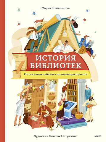 Библиотечная, библиографическая и научно-информационная деятельность