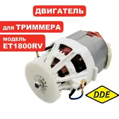 Двигатель эл. переменного тока DDE ET1800RV (791-905-200)