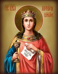 Икона великомученицы Варвары