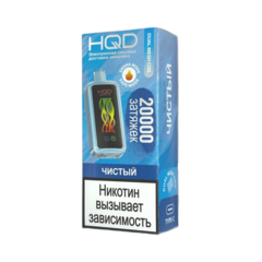 Одноразовая электронная сигарета HQD Cuvie X 20000 - Чистый (20000 затяжек)