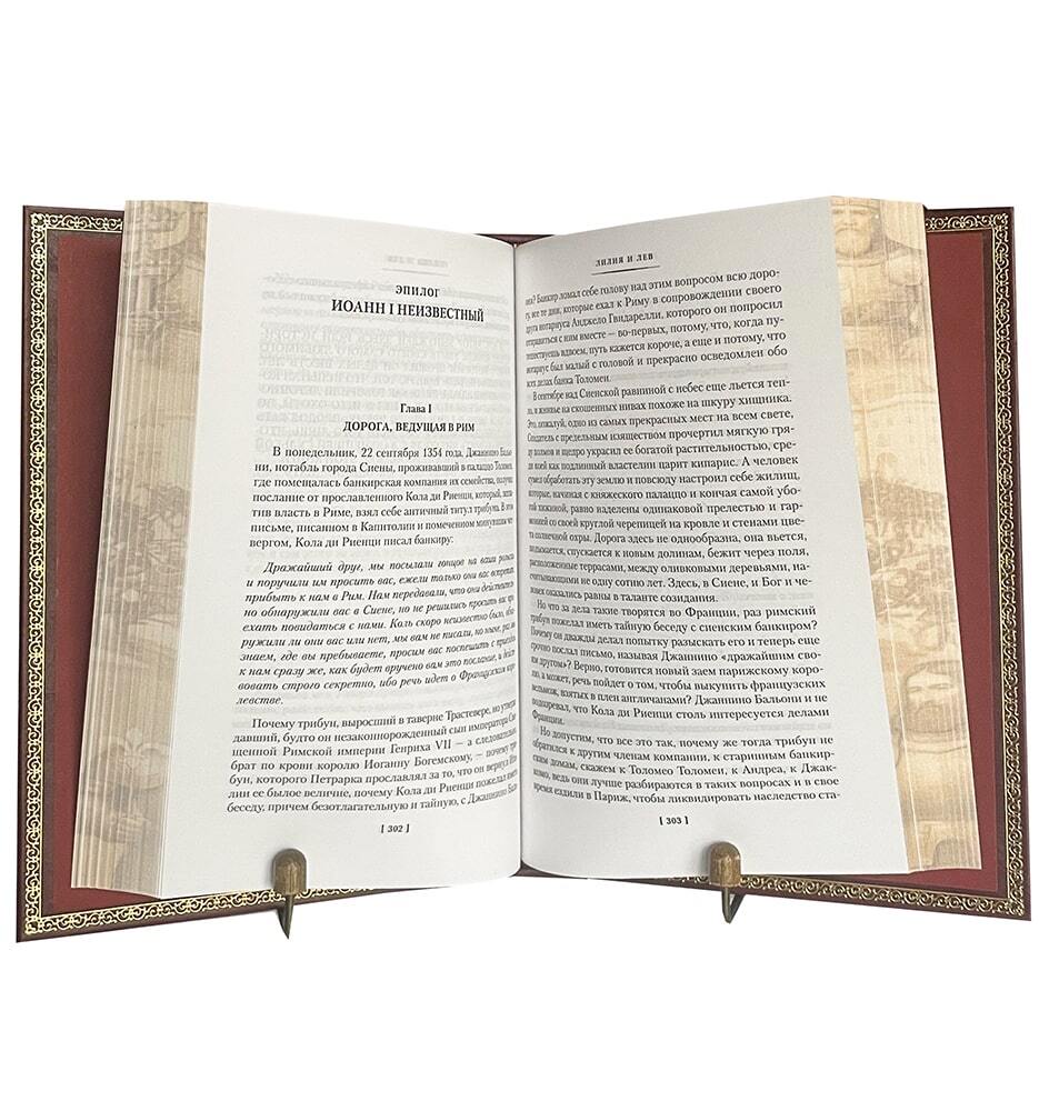 Дрюон М. Лилия и лев. Когда король губит Францию