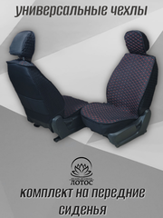 Универсальный чехол на передние сиденья из льна в черном цвете с красной нитью