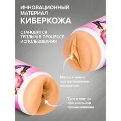 Реалистичный мастурбатор Fantasy Mina Obi ФлешНаш (вагина+анус)