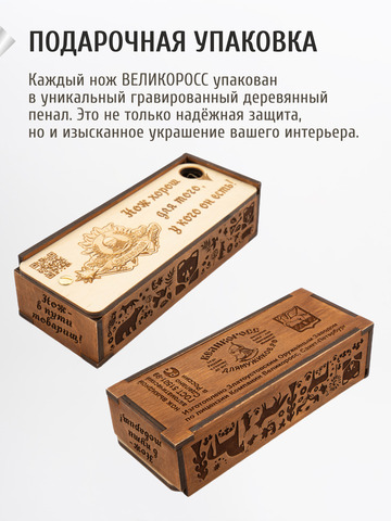 Нож «Бутырский» (сталь X12МФ, стабилизированный орех)