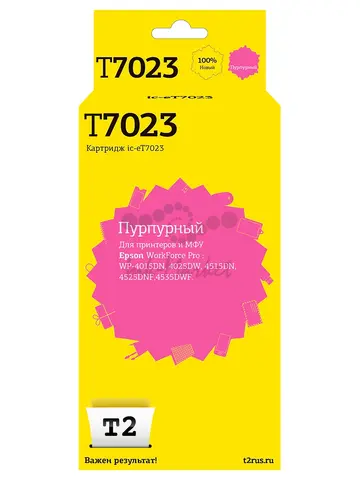 IC-ET7023 Картридж T2 для Epson WorkForce Pro WP-4015DN, 4025DW, 4515DN, 4535DWF, пурпурный, с чипом