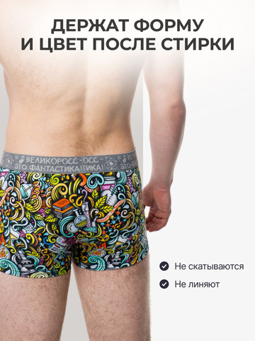 Комплект из 3-х трусов боксеров - «Это Прогресс!»