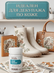 Клей по коже 55мл., PROSTOART