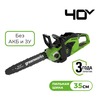 Цепная пила аккумуляторная Greenworks Арт. 2005707, GD40CS15, 40V, 35 см, бесщеточная,  до 1,5 КВТ, без АКБ и ЗУ — фото 1