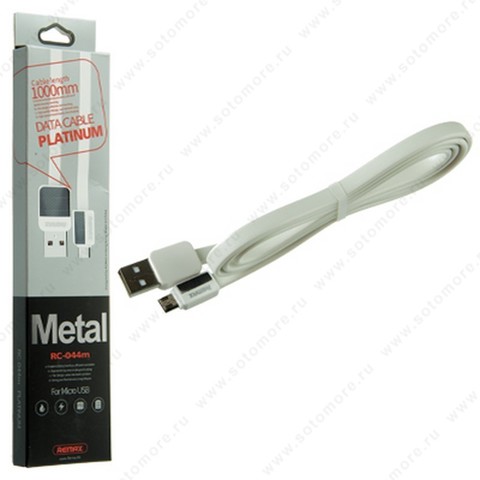 Кабель REMAX RC-044a Metal Micro to USB 1.0 метр белый