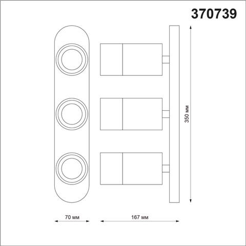 370739 OVER NT21 160 черный Настенный светильник IP20 GU10 9W 235V FLAX