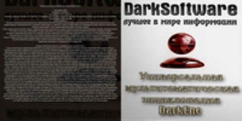 Универсальная мультитематическая энциклопедия DarkEnc