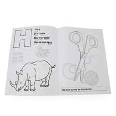 Умка Супер-раскраска 