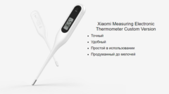 Электронный термометр Xiaomi Measuring Electronic Thermometer (White)