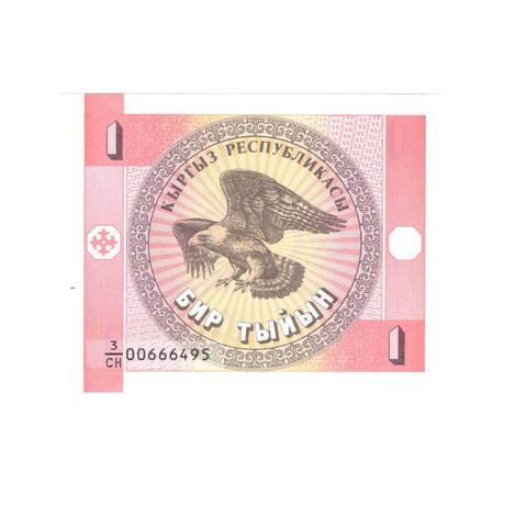 Банкнота Кыргызстан 1 тыйын 1993 год 3/СН 00666495. UNC