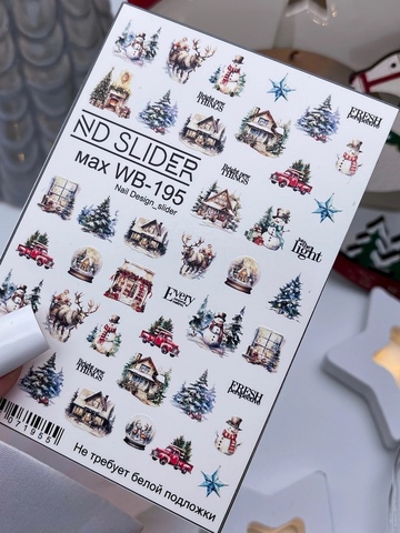 Слайдер-дизайн Nail Design Max WB-195