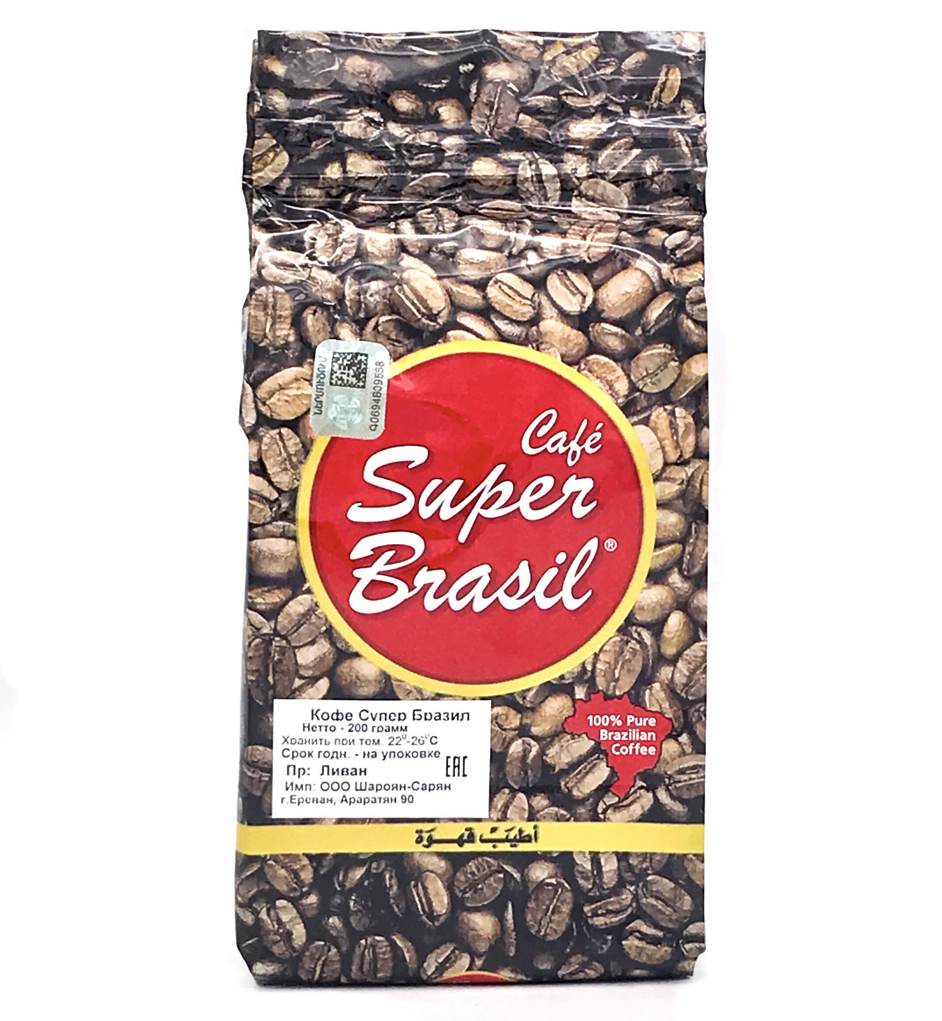  Арабский кофе молотый, Super Brasil, 200 г import_files_6c_6c80efb0f59b11e9a9ba484d7ecee297_026c15c6ee6a11edab74000c295ab765.jpg